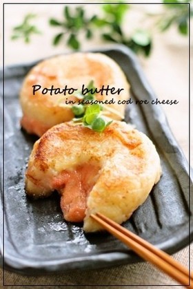 ジャガバターおやき♡トロ~り明太子チーズ